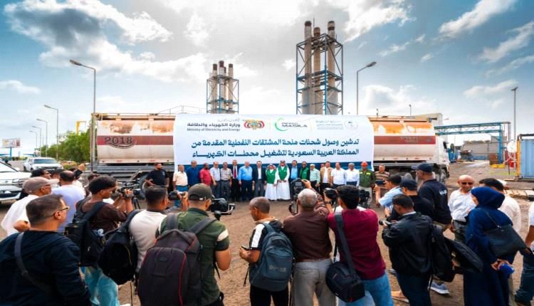 الكاف ومدخلي والوليدي: يدشنا وصول منحة الوقود السعودية لدعم كهرباء عدن وتعزيز استقرار الخدمة