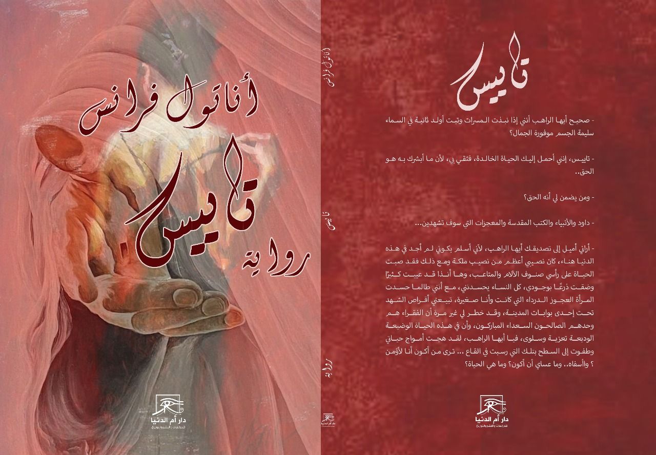 قصائد بصرية.. لماذا ننجذب لأغلفة سعاد سعيد نوح؟ - الخليج الان