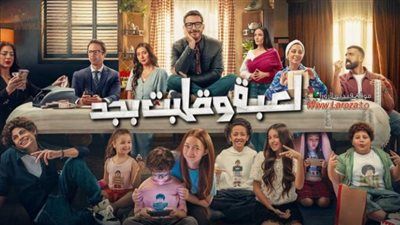مسلسل لعبة وقلبت بجد الحلقة 19.. صدمات تغير مسار الحكاية - الخليج الان