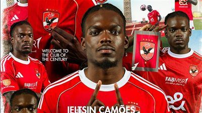 يان ميان: كامويش مهاجم غير تقليدي وسيصنع الفارق في الأهلي - الخليج الان