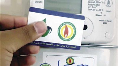 دليل تسجيل قراءة عداد الغاز لشهر فبراير - الخليج الان