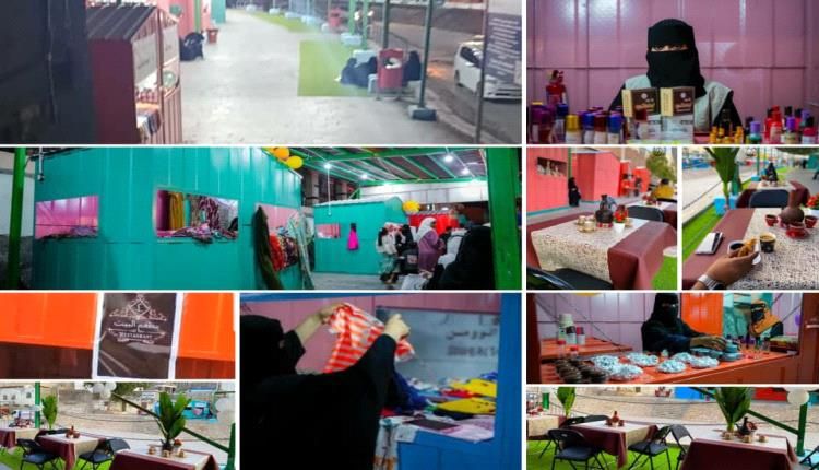 عدن تشهد اليوم بازار "سوق النساء" في صيرة لدعم المشاريع النسائية