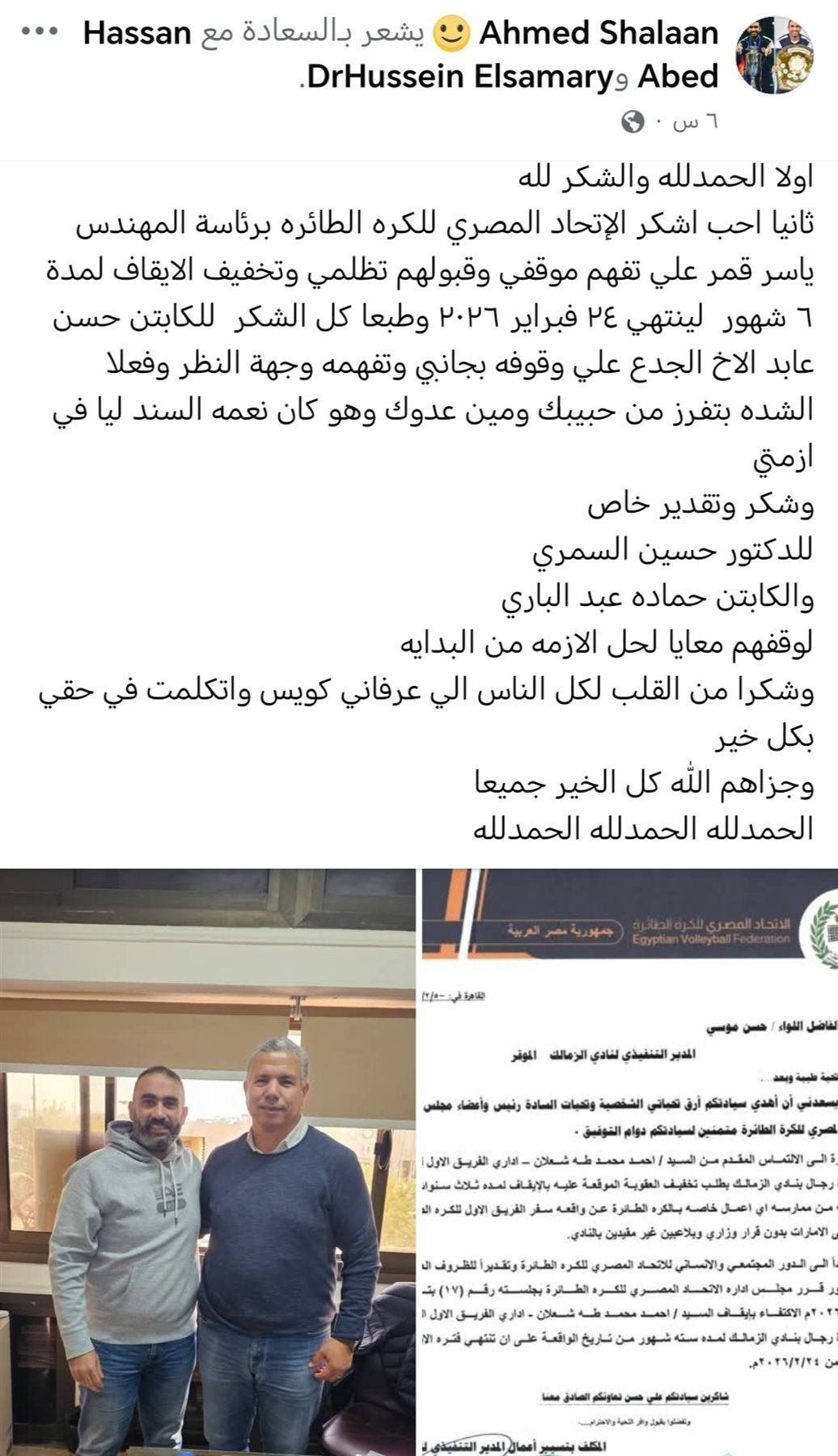 المدير التنفيذي للجنة الأولمبية يقود تخفيف عقوبة إداري الزمالك للطائرة - الخليج الان