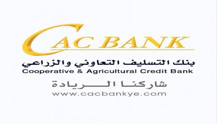 كاك بنك يلتزم بالأسعار الرسمية ويشتري 10,000 سعودي يوميًا