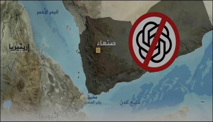 الحوثي يحجب الذكاء الاصطناعي دون مبرر!