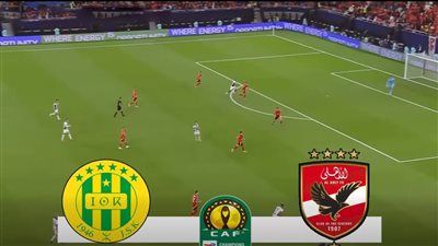 مباراة الاهلي.. انطلاق مباراة الاهلي وشبيبة القبائل الجزائري في دوري أبطال إفريقيا - الخليج الان