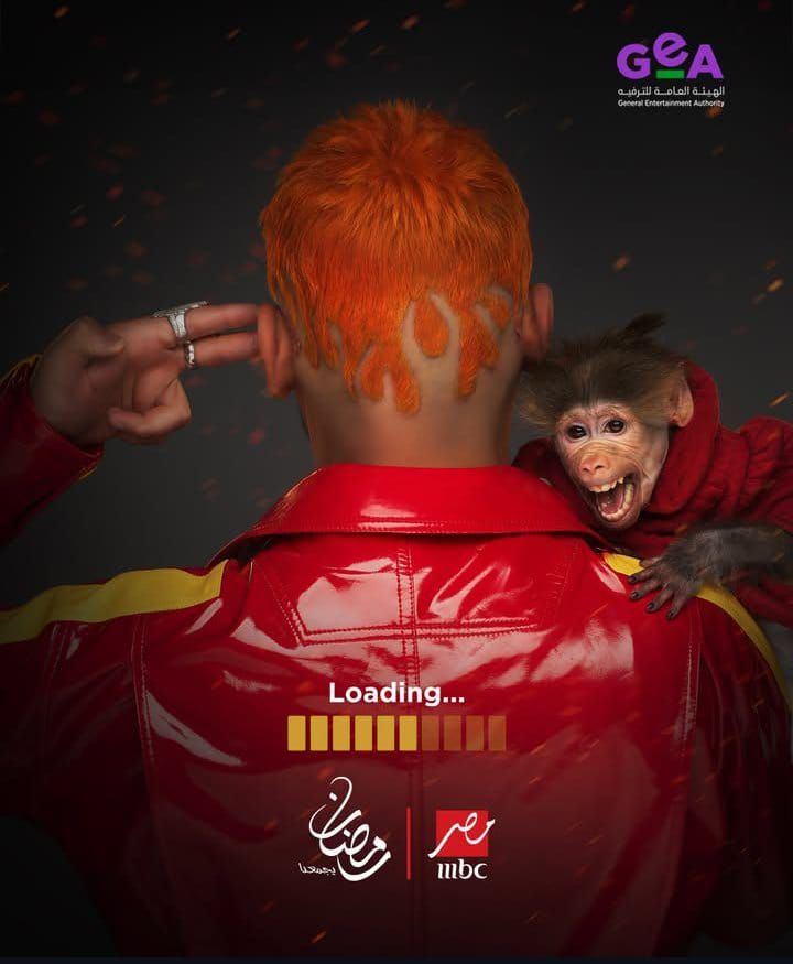 قرد وشعر برتقالي.. شاهد البوستر التشويقي لـ برنامج رامز جلال في رمضان 2026| صورة - الخليج الان