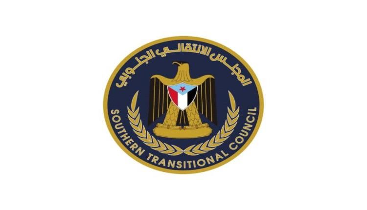 بيان صادر عن الهيئة التنفيذية للقيادة المحلية للمجلس الانتقالي محافظة لحج