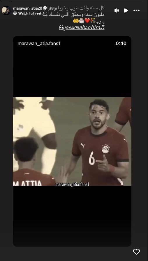 مروان عطية نجم الأهلي يهنئ ياسر إبراهيم بعيد ميلاده الـ33.. صور - الخليج الان