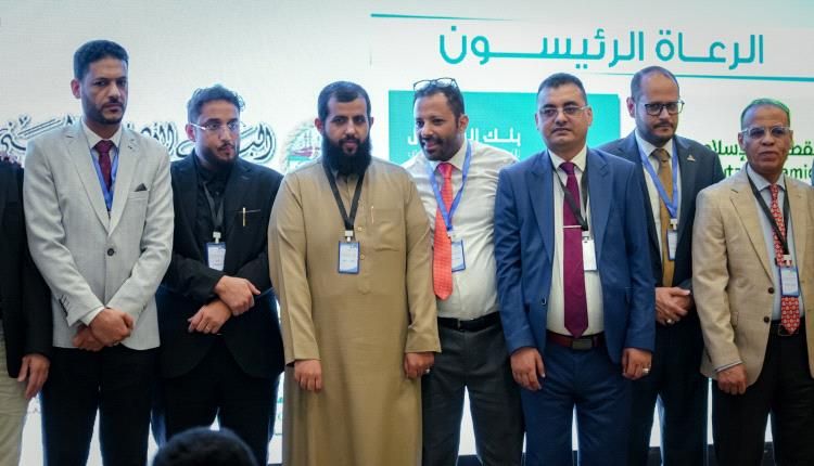 بنك القطيبي الإسلامي يشارك راعياً رئيسياً في المؤتمر العلمي الدولي الثاني للتعافي الاقتصادي بعدن