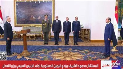 عاجل .. الوزراء الجدد يؤدون اليمين الدستورية أمام الرئيس عبد الفتاح السيسي - الخليج الان