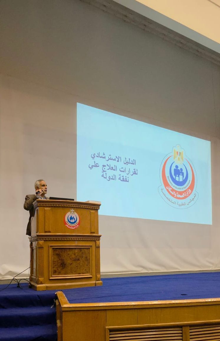 الصحة تنفذ أكبر برنامج تدريبي لتوحيد إجراءات العلاج على نفقة الدولة بجميع المحافظات - الخليج الان