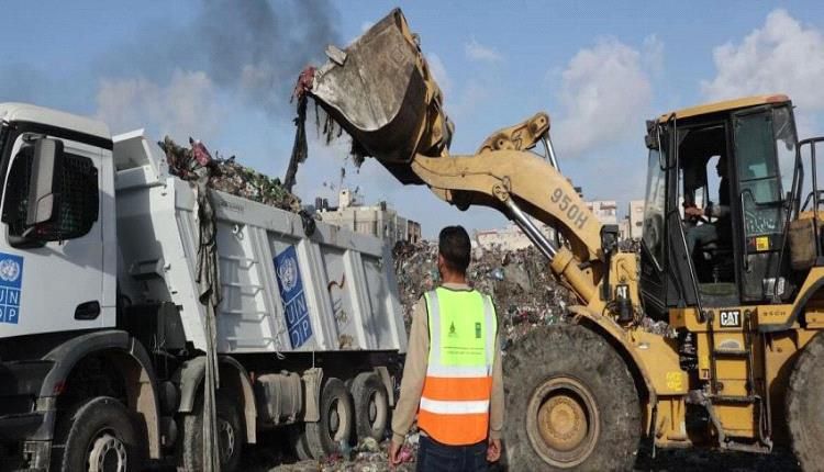 برنامج الأمم المتحدة الإنمائي يبدأ بإزالة 370 ألف طن من النفايات وسط قطاع غزة