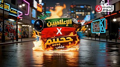 الحدث اليوم تطلق برنامج الإعلاميين X جحييم بكاميرا خفية - الخليج الان