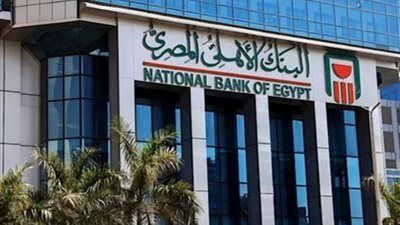 بعد القرار الجديد.. شهادات البنك الأهلي المصري لعام 2026 - الخليج الان