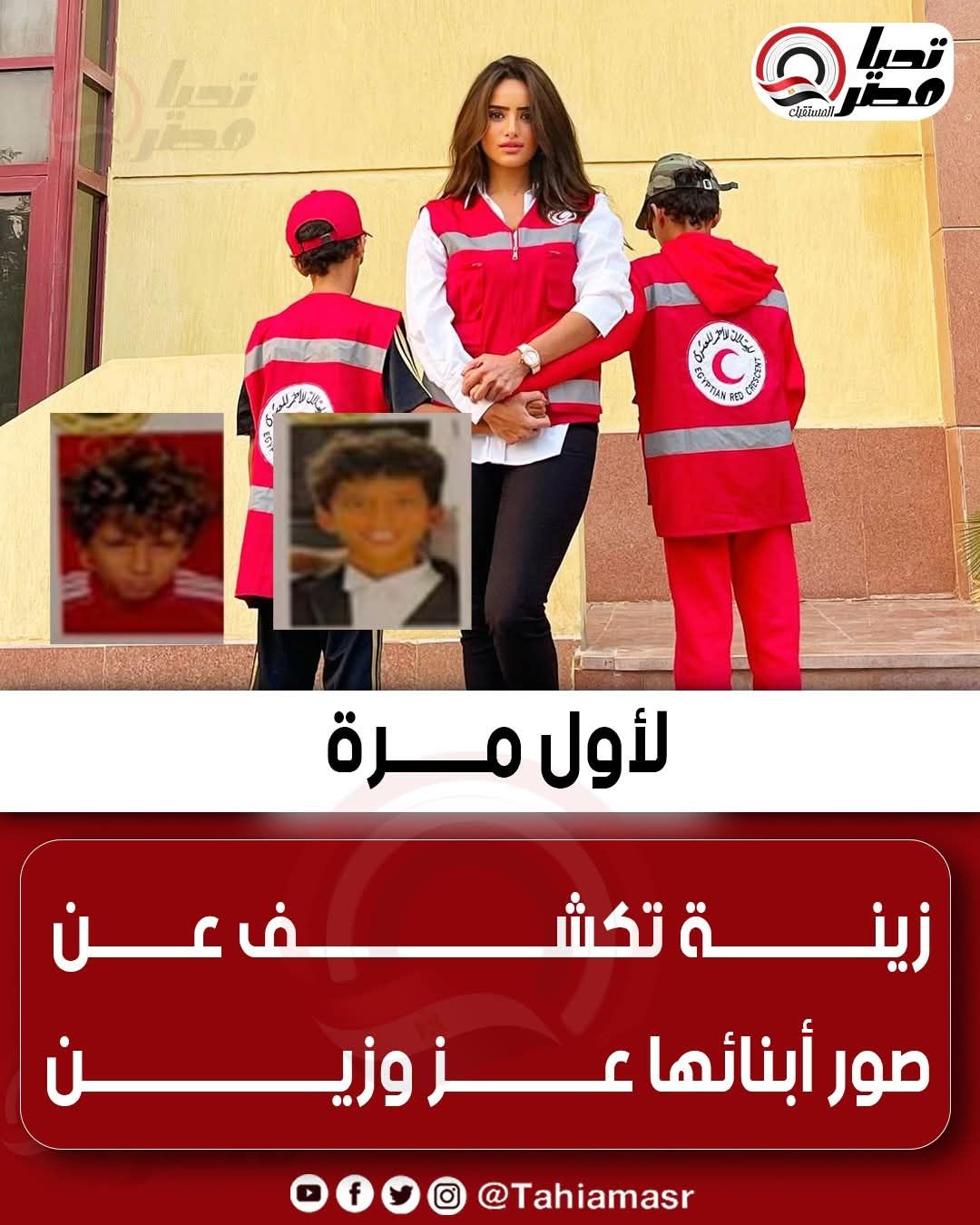 لأول مرة.. زينة تكشف عن صور أولادها عز وزين - الخليج الان