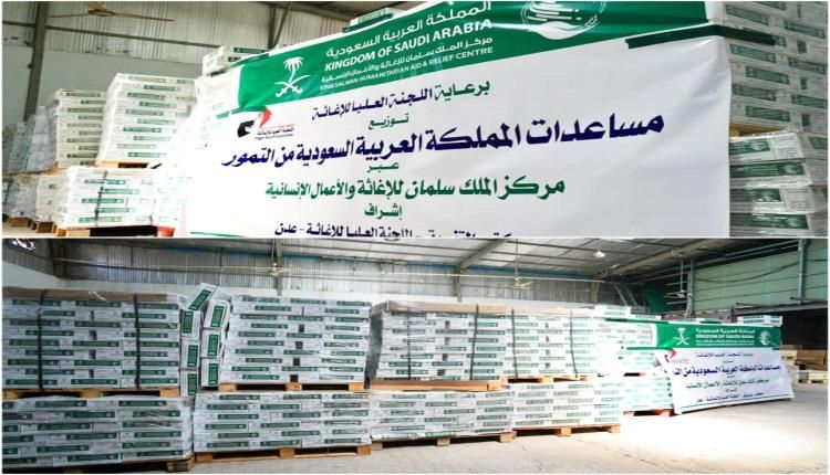 مركز الملك سلمان للإغاثة يسلّم 100 طن من التمور هدية المملكة لليمن