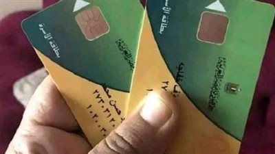 منحة الـ400 جنيه تصل قبل رمضان.. انفراجة جديدة لملايين الأسر على بطاقات التموين - الخليج الان