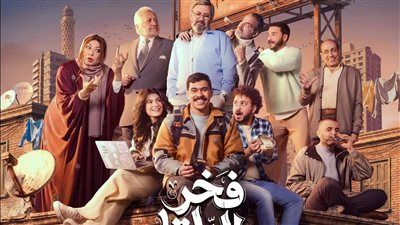 مواعيد عرض مسلسل فخر الدلتا الحلقة الثانية والإعادة - الخليج الان