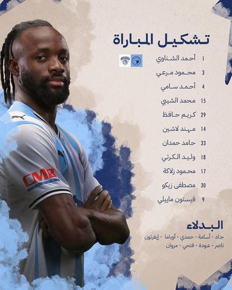 الأهرام ضد سيراميكا كليوباترا.. التشكيل الرسمي لمباراة بيراميدز وسيراميكا كليوباترا في الدوري المصري الممتاز - الخليج الان