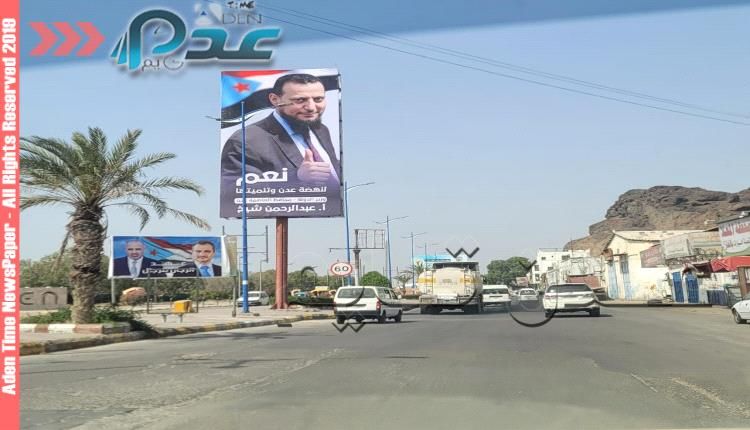 رفع صور المحافظ "شيخ" في معظم شوارع العاصمة عدن