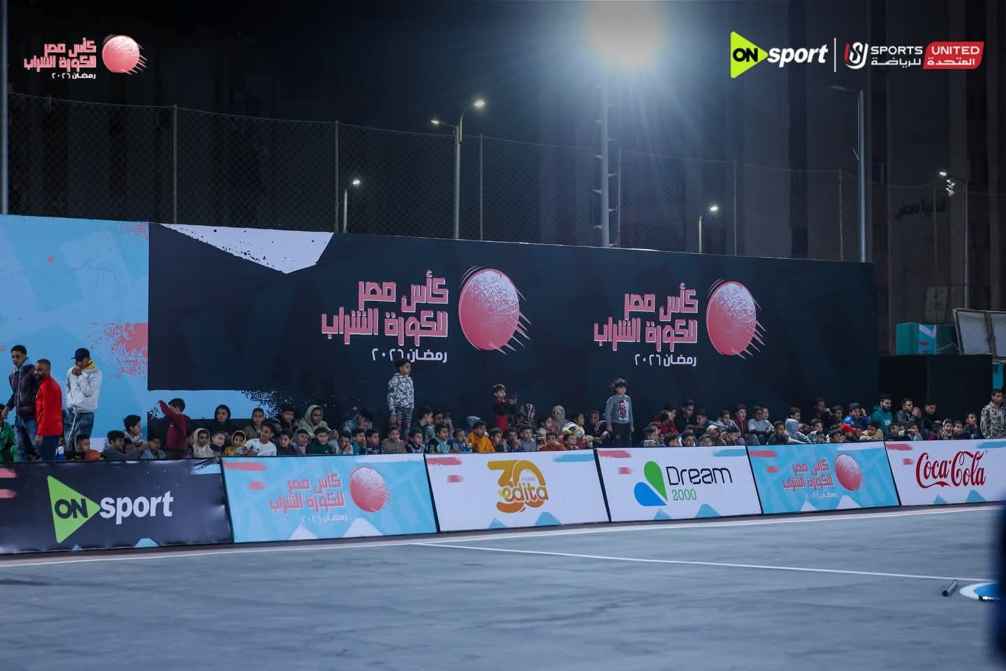 بحضور محمد يحيى لطفي.. افتتاح كأس مصر للكرة الشراب - الخليج الان