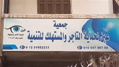 شعبة المواد الغذائية تطرح رؤية جديدة: تحويل «عين» إلى أول اتحاد أهلي رقابي لحماية التاجر والمستهلك - الخليج الان