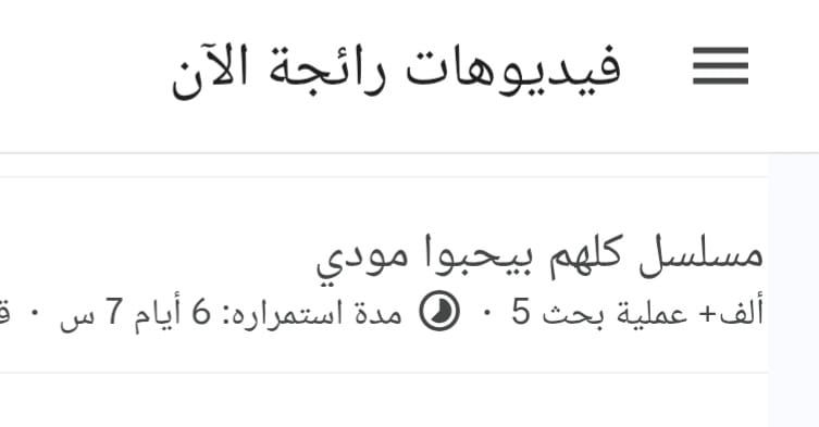 بعد عرض أولى حلقاته.. ياسر جلال يتصدر تريند جوجل بـ مسلسل كلهم بيحبوا مودي - الخليج الان