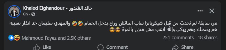 خالد الغندور يعلق على اختفاء شيكو بانزا فى مباراة الزمالك وزد بالدوري - الخليج الان