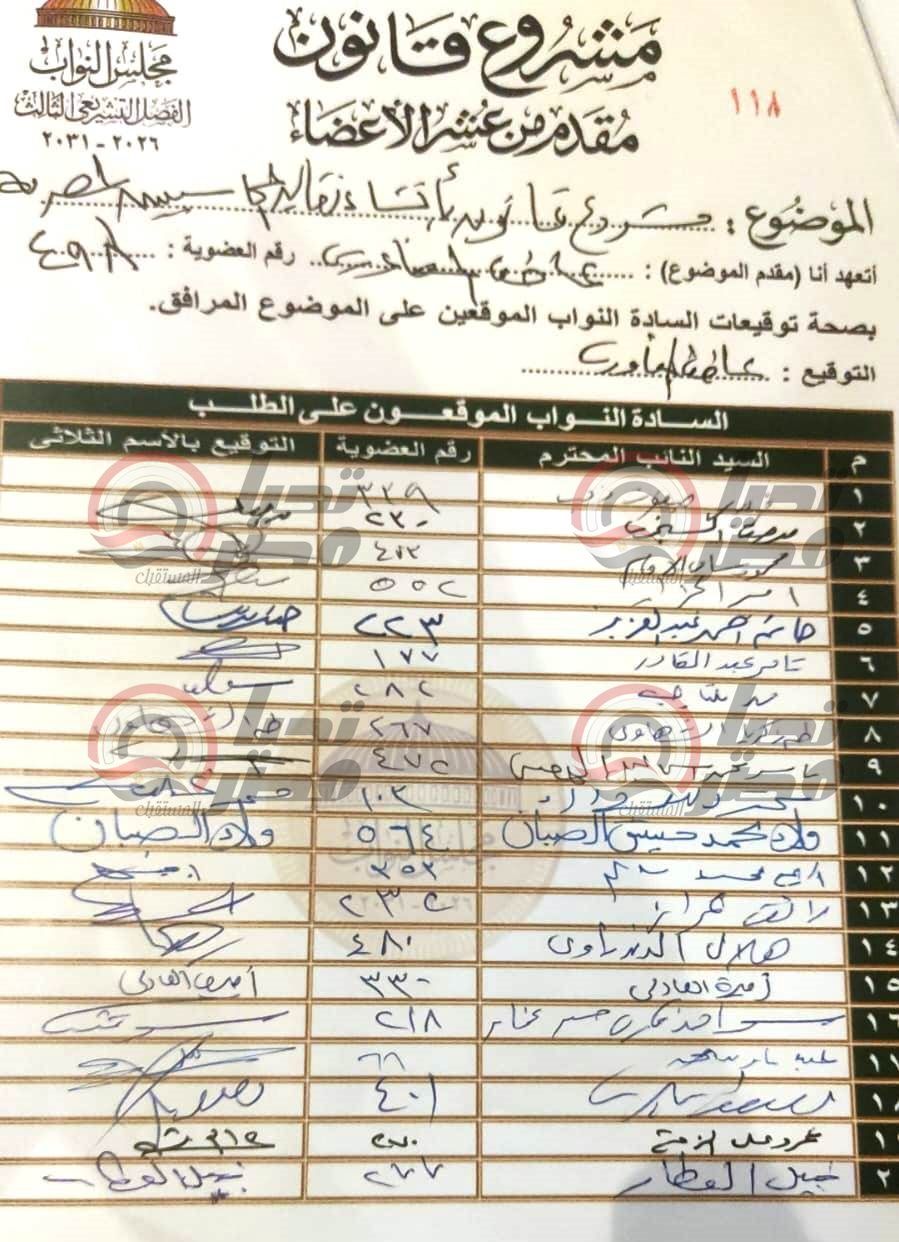 النائب عاطف مغاوري يتقدم بمشروع قانون لإنشاء نقابة المحاسبين - الخليج الان