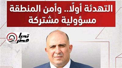 النائب محمد سليم: التصعيد الإقليمي يهدد أمن المنطقة وأفريقيا.. وضرورة العودة الفورية لمسار التهدئة - الخليج الان