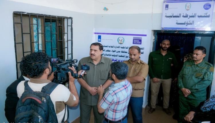 عدن .. افتتاح مكتب الشرطة النسائية والتعامل مع قضايا النساء بشرطة القلوعة