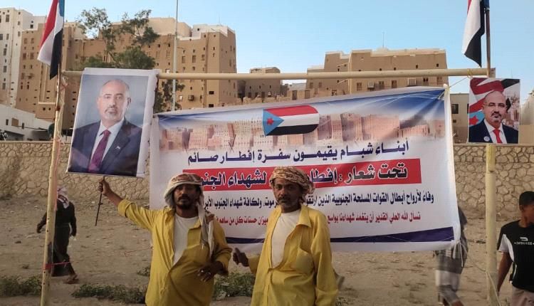 شبام .. إفطار الوفاء لشهداء الجنوب / صور