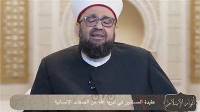 استاذ شريعة: التجسيم انحراف عقدي خطير يشبه عبادة الأصنام - الخليج الان