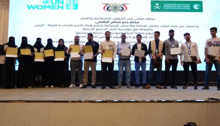 بالتزامن مع اليوم العالمي للمرأة 2026.. اختتام مشروع "حماية المرأة المؤدية إلى تنمية المجتمع"