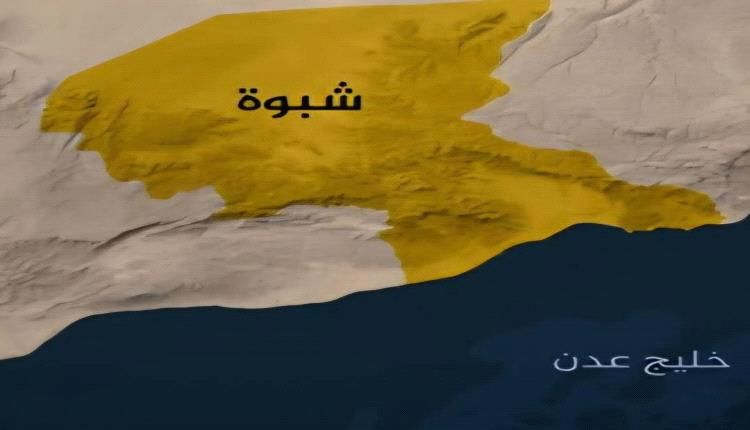 شبوة على موعد مع حدث هام اليوم الخميس