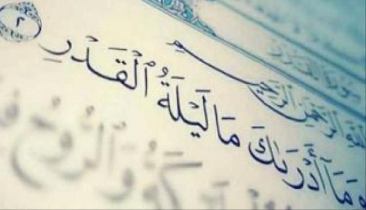 دعاء ليلة القدر يوم ٢٣ رمضان ٢٠٢٦.. استجابة للأعمال وعتق من النار