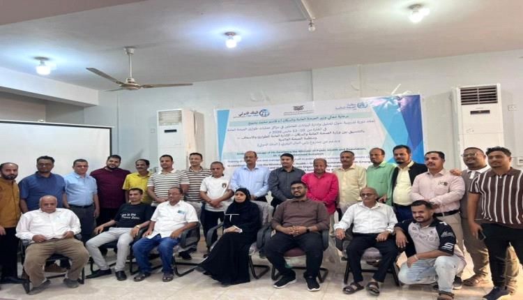 27 كادرا صحيا يختتمون دورة تدريبية في تحليل وإدارة البيانات الصحية