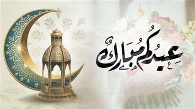 عاجل|مواعيد إجازة عيد الفطر للعاملين في القطاع الخاص - الخليج الان
