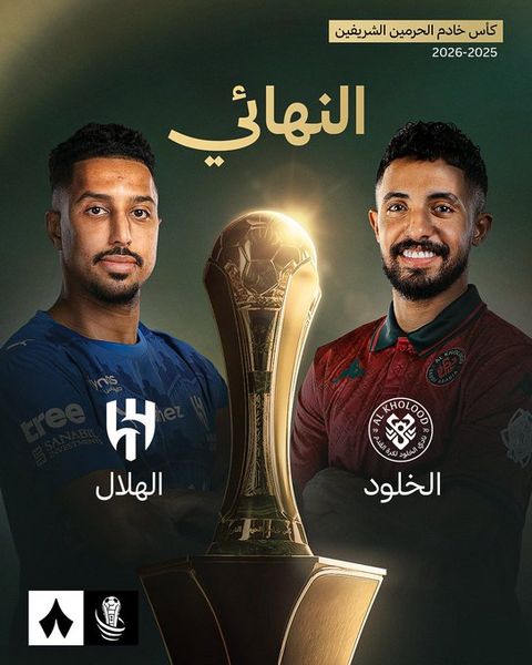 الأهلي ضد الهلال.. الهلال يواجه الخلود في نهائي كأس خادم الحرمين الشريفين - الخليج الان