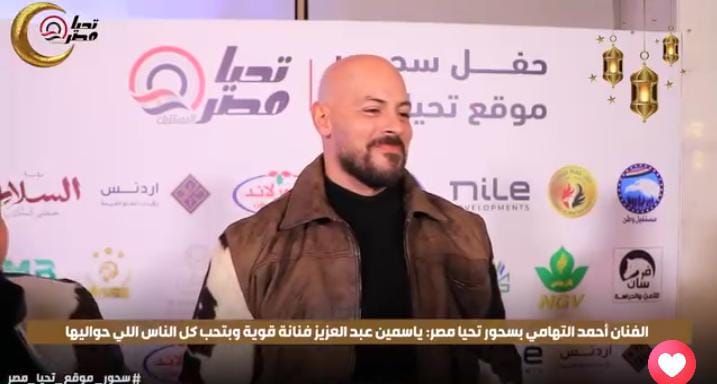 أحمد التهامي: ياسمين عبد العزيز تاريخ فني كبير والنهاية غير متوقعة - الخليج الان