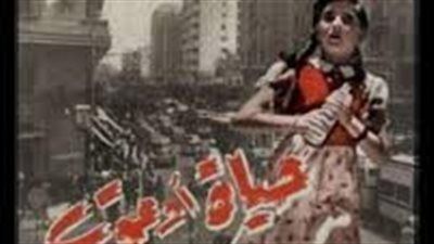 أبرزها حياة أو موت.. أفلام وثقت مظاهر الاحتفال بالعيد - الخليج الان