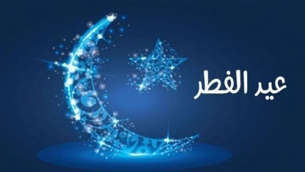 صلاه العيد موعد صلاه عيد الفطر.. موعد صلاة العيد في محافظات مصر - الخليج الان