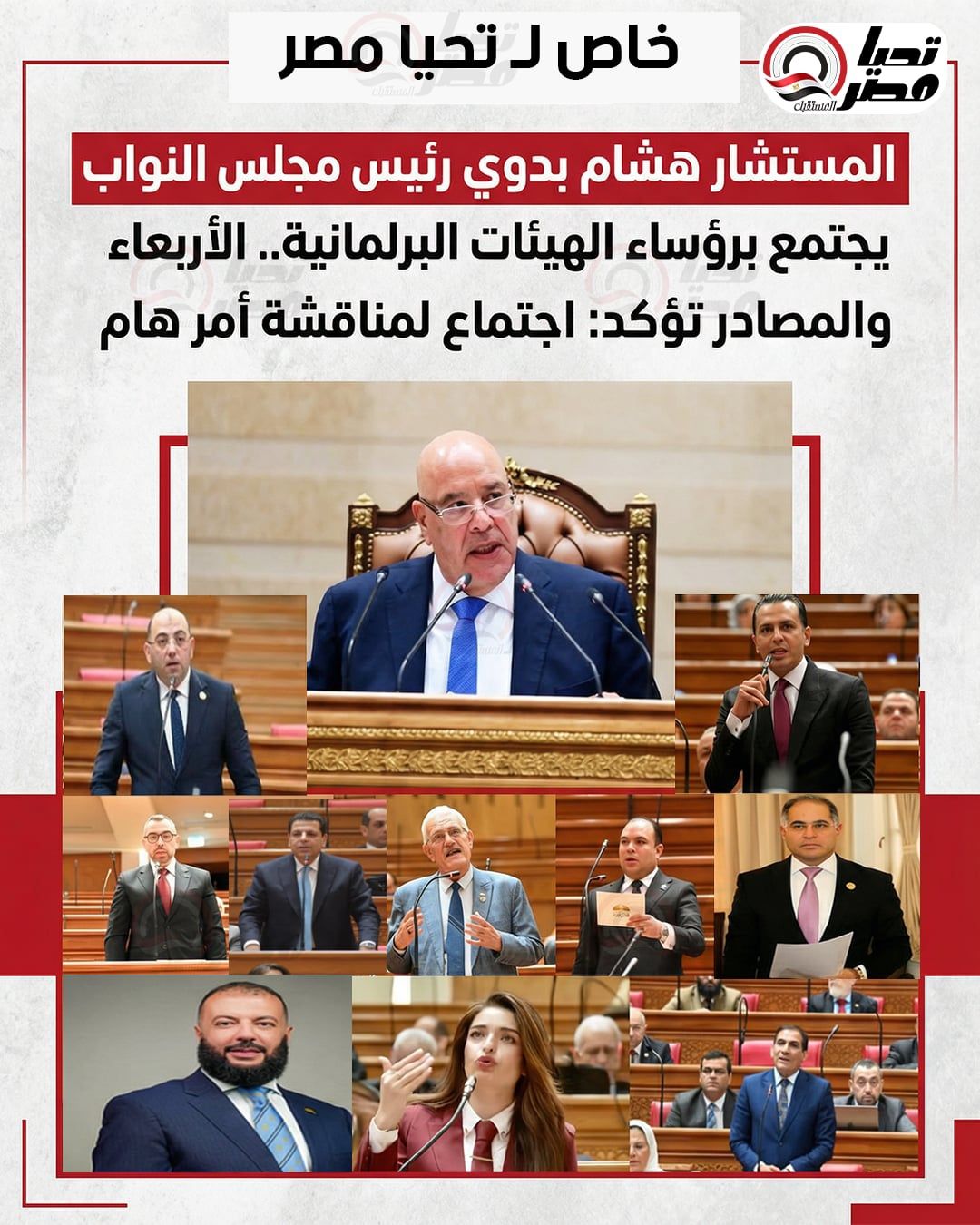 مصادر لـ تليجراف الخليج: رئيس البرلمان يجتمع برؤساء الهيئات البرلمانية الأربعاء لمناقشة أمر مهم - الخليج الان