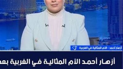 “كنت أمًا وأبًا”.. قصة كفاح تُتوج بتكريم رئاسي لأم الغربية المثالية - الخليج الان