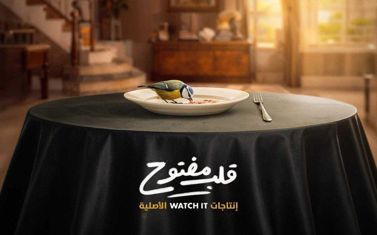 قلب مفتوح.. Watch It تخوض تجربة جديدة في الميكرو دراما | تفاصيل - الخليج الان
