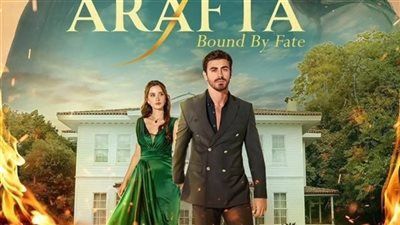 مسلسل الأعراف التركي.. أبرز الأحداث وموعد عرض الحلقات الجديدة - الخليج الان