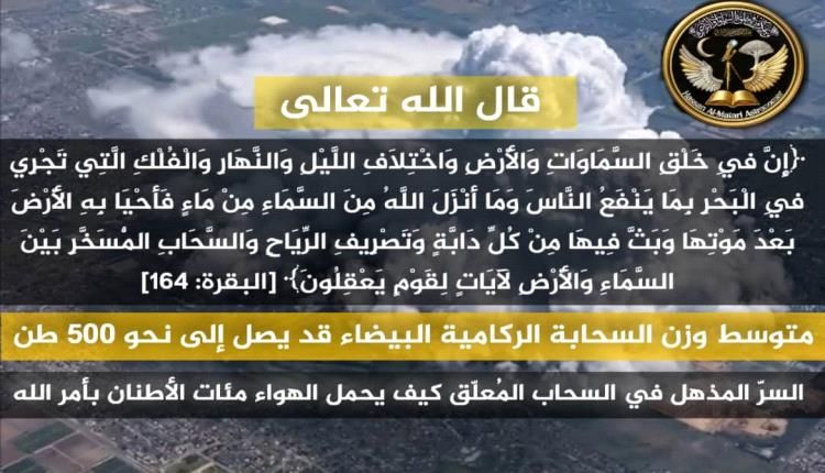 السحاب المُسخَّر: حين يكشف العلم سرّ آية قرآنية