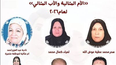 محافظ الشرقية يهنئ الأمهات والآباء المثاليين العاملين بديوان عام المحافظة والمراكز والمدن - الخليج الان