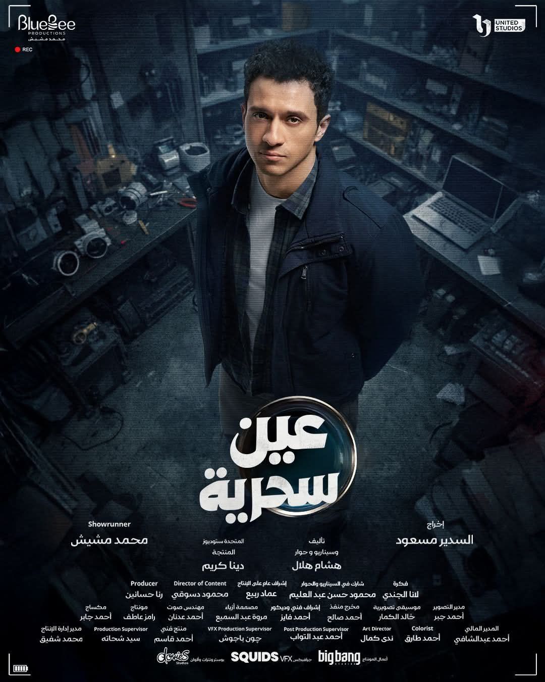 مركز بحوث الرأي العام بـ كلية إعلام القاهرة يعلن قائمة أفضل مسلسلات رمضان 2026 - الخليج الان